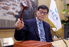 [속보]이창용 "기준금리 동결, 금통위원 전원일치"