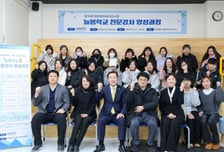 안양대 '늘봄학교 전문강사 양성과정' 개강...교육생 23명