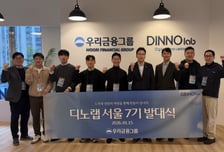 "생산적 금융의 모범사례" 스타트업 위해 전 계열사 동원한 우리금융