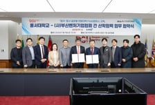 동서대-부산벤처기업협회 산학협력·상생발전 협약