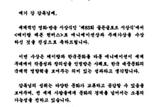 최휘영 문체부 장관, 골든글로브 수상 '케데헌' 매기 강 감독에 축전