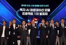 LG AI硏·SKT·업스테이지 "글로벌 최고 수준 AI 목표"