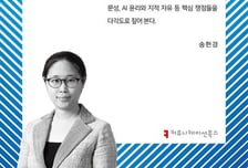 AI시대, 도서관은 더 커지고 더 진보한다[서평]