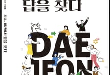 대전상공회의소, '2026 청년이 주목해야 할 대전기업들' 책자 발간