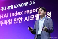 K-엑사원, '국대 AI' 선발 1차전 1위…LG "AI 강국 도약에 최선"