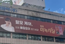 태광산업·유암코 컨소시엄, 1600억원 투입해 동성제약 인수
