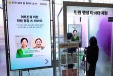 [속보] '국대AI 탈락' 네이버 "재도전 안 해, 정부 평가 존중"