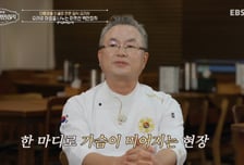 '흑백1' 안유성 "제주항공 참사로 지인 잃어…김밥 싸 들고 달려가"
