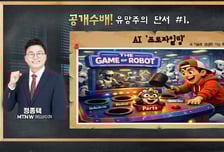 [급등수사본부] 국내 유일 유압 로봇 핵심부품 풀 라인업 구축 '케이엔알시스템' vs 국내 전력기기株 긍정적 투자 커버리지 증가 'LS머트리얼즈'