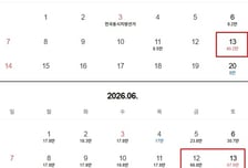 9만원 객실, 갑자기 90만원?…BTS 공연 소식에 부산 또 '바가지' 논란