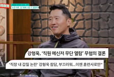 강형욱, '갑질 논란' 심경 "집 위에 드론이…울 수 없어, 아빠니까"