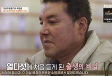 "3살 때 버려져 이름 없이 자라…양부모도 사고사" 고백한 가수