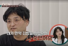 "아내가 준 김밥 먹었으면 죽었다"...'이것' 든 것 알고도 먹여