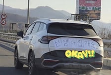 "신생아 집 가요" 붙이고 조심조심...'대통령급 의전' 배려에 감동