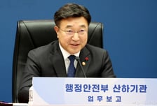 윤호중 장관, 구룡마을 화재 긴급 지시…"인명 구조·화재 진압 총력"