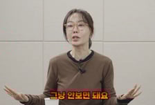 '별거 중' 안선영 "진짜 이혼할 때 되면 안 싸워"…인간관계 조언