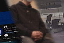 '그것이 알고 싶다', 100만 유튜버 납치 미스터리 실체 추적