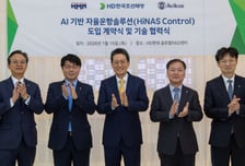 HD현대 아비커스, HMM 선대에 자율운항 솔루션 40척분 공급