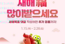 농협은행, 신년 맞이 'NH올원e예금' 가입 이벤트 실시