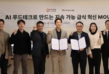 '잔반제로' 도전 아워홈, 스타트업 손잡았다…"AI 기반 잔반 관리"