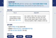 "이웃의 삶이 한 권의 책이 된다"…광명시 '사람책' 신규 모집