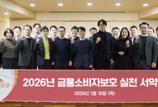 "고객 중심 경영 다짐"…SK증권 소비자보호 서약식 진행