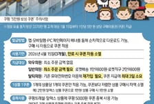"사실상 5000원 보상" 욕했는데..."키즈카페 공짜" 쿠팡 쿠폰 '특수'