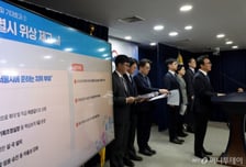 '대전+충남·광주+전남' 통합시 인센티브...與 "파격적" vs 野 "사탕발림"