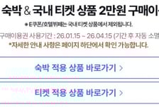 입장권 수천장 동나고 백화점 화장품 품절…쿠팡 쿠폰, 예상 밖 반응