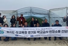 경기도·경기도교육청, 친환경 학교급식 '원팀'…농가 찾아 공급망 점검