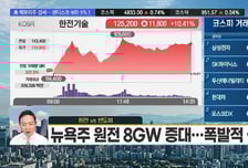 [김도형의 럭키7] 유리기판, 유리인터포저 시장 개화 기대 '켐트로닉스'