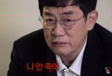 딸이 집 증여 미리 해달라고 하면?…이경규 "나 안 죽어"