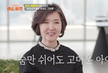 손태진 母 "딸, 3일 만에 세상 떠나" 가정사 고백