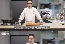 "학교를 안 다녀서"…'임짱' 임성근 셰프, 학폭 의혹 일축