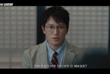 '판사 이한영', 지성이면 감천...시청률 10%로 금토극 1위 등극 [종합]