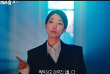 '언더커버 미쓰홍' 박신혜, 파격변신으로 첫 방송부터 하드캐리...시청률 반등 이룰까? [종합]