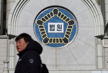 서울중앙지법, '내란전담재판부 설치' 전체판사회의 19일 추가 개최