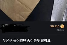 "두쫀쿠 냄새 팔아요" 빈 봉투를 '500원'에...또 등장한 황당 기행