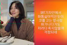 "저러다 죽을까 걱정"…스타일리스트 한혜연, '코골이 민폐 승객'에 일침