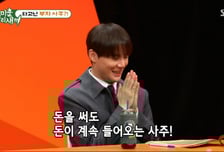 김준수 "돈, 써도 계속 들어와"…타고난 부자 사주 자랑