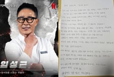 '음주전과 3범' 임성근 자필 사과문, 술 광고 영상 삭제...누리꾼은 '싸늘'