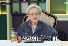 "하반신마비 손자 돌본다" 88세 김영옥 근황, 살림도 '직접'