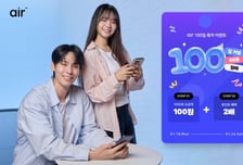SKT, 100일 된 '에어' 회원 수 10만명 돌파