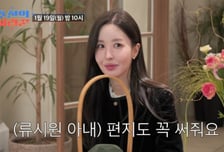 류시원, '19살 연하' 아내와 비밀 연애…"장모님께 들킬 뻔" 깜짝