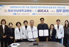 화순전남대병원, 디윅스와 'AI 진단·의료 빅데이터 구축' 업무협약