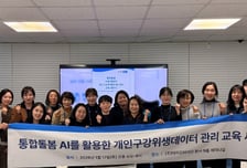 아이오바이오, 통합돌봄 AI 기반 '구강위생 데이터관리' 교육