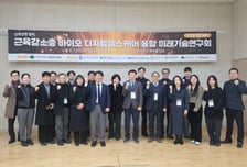 "근육감소증 해결한다" 대전대, 바이오·디지털헬스케어 연구회 출범