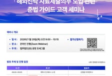 법무법인 광장, 해외신탁 준법 가이드 세미나 개최