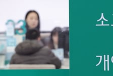 "이번엔 대출 좀 쉬워질까?"…집 사려던 사람들 기대감 커진 이유