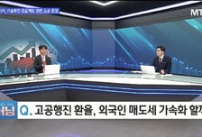 [머닝(Money-Ing)] 내일 美관세 위법 판결! 코앞으로 온 5천피 시대 마지막 고비 맞이하나?